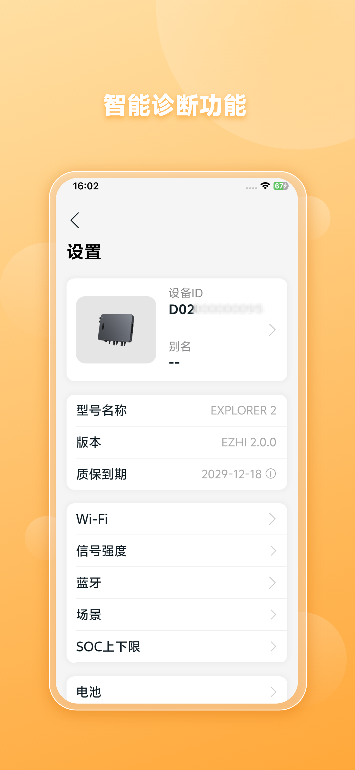 EZ Solar 中文版 screenshot 5