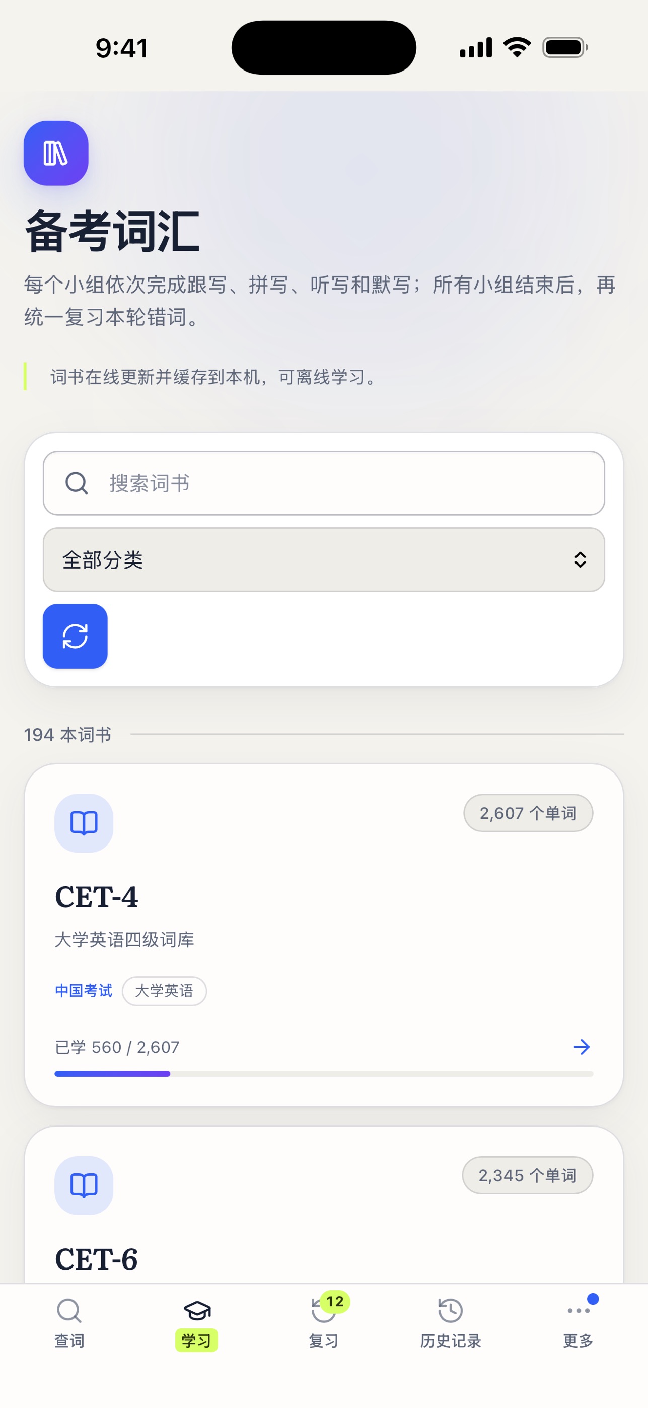 Screenshot 3 of AALookup - MDX词典与背单词