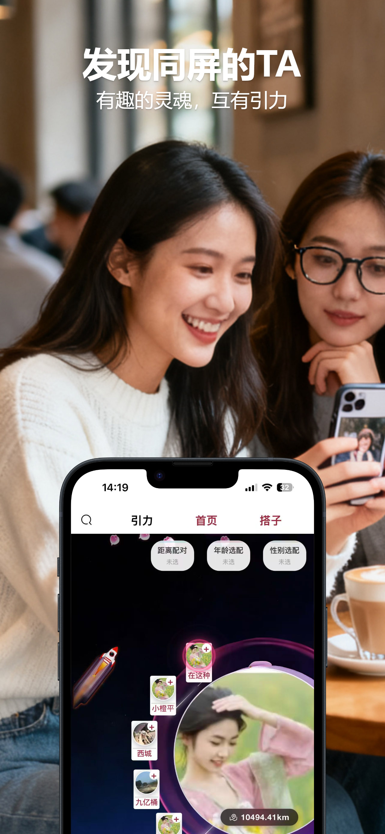 引力YOO screenshot 4
