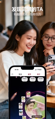 引力YOO screenshot