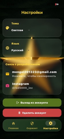 SarbazInfo Screenshot 8 of 8
