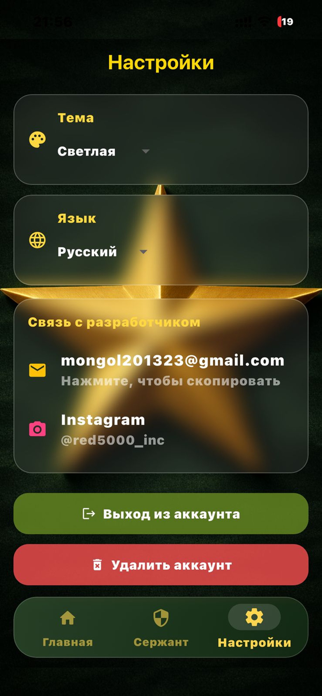 SarbazInfo Screenshot 8 of 8