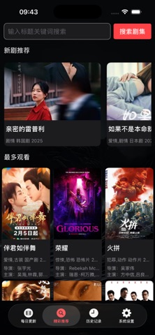 网飞猫-超高清热门影剧随心看 preview