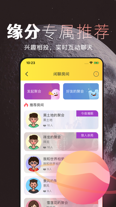爱说笑 Screenshot