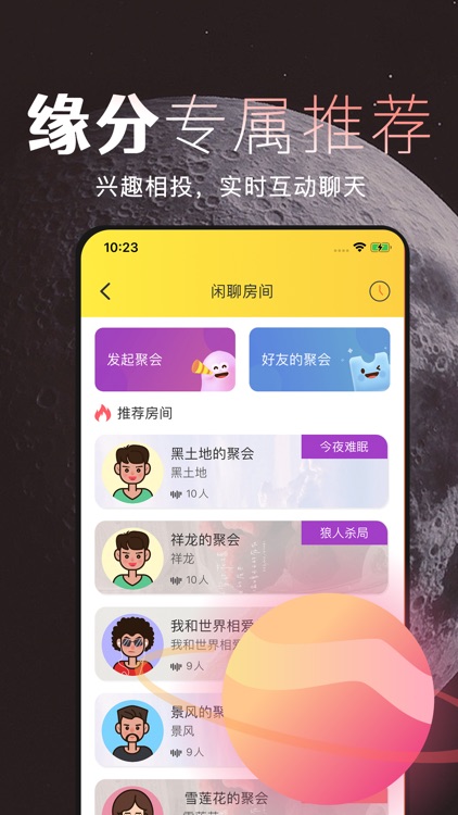 爱说笑 screenshot-4