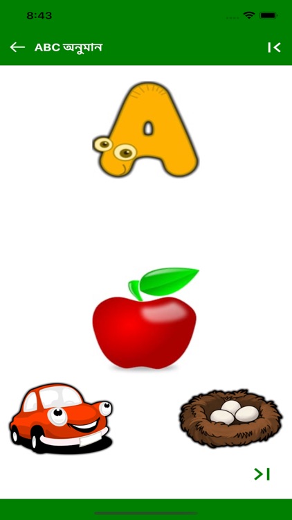 PreSchool Bengali screenshot-8