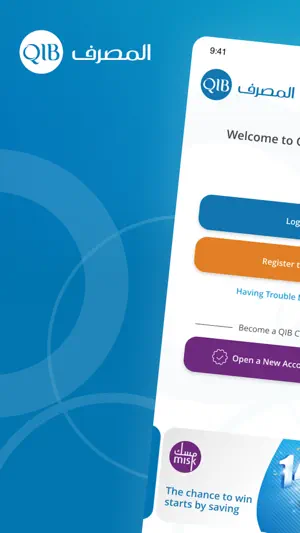 QIB MOBILE screenshot 1