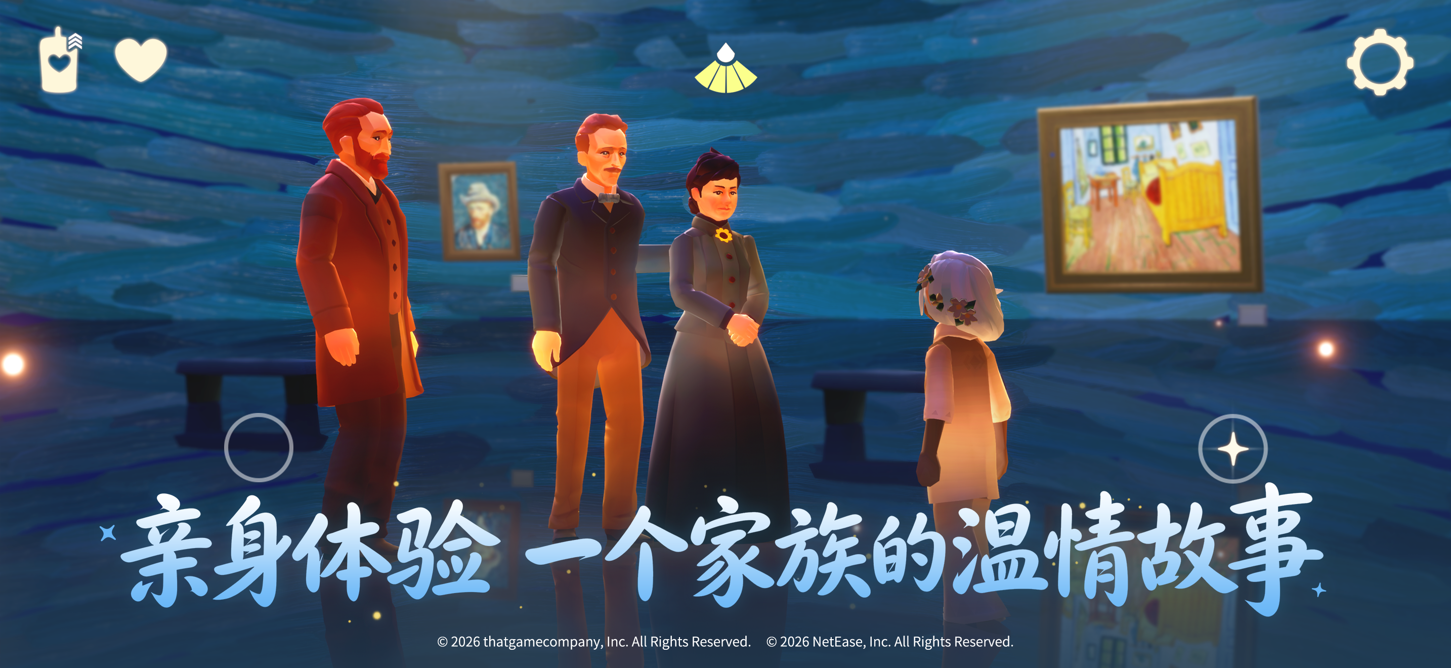 光·遇 screenshot 6