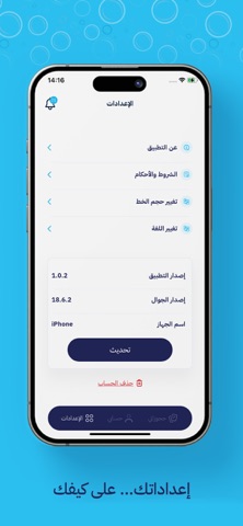 Doghri Employee screenshot