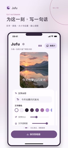Jufu Screenshot 3 of 3