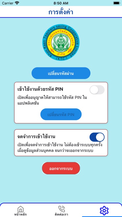 KTC-Go Mobile screenshot-6