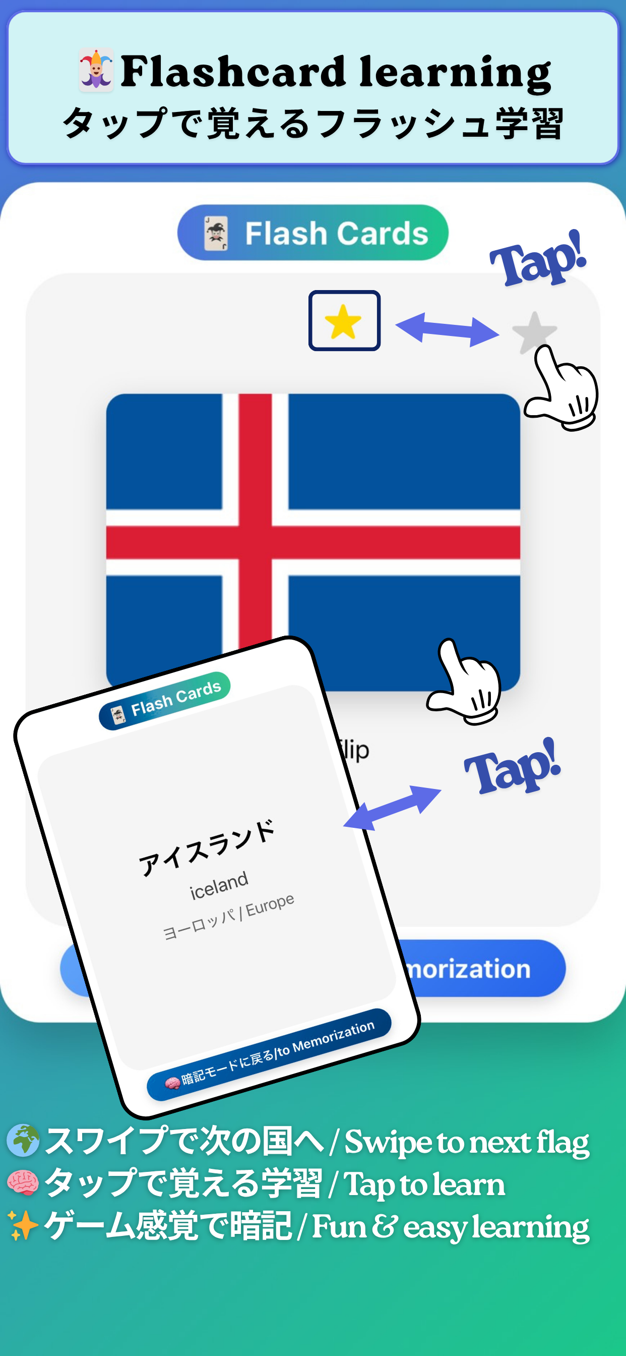 国旗クイズ 世界199カ国 - 地理 FLAG QUIZ