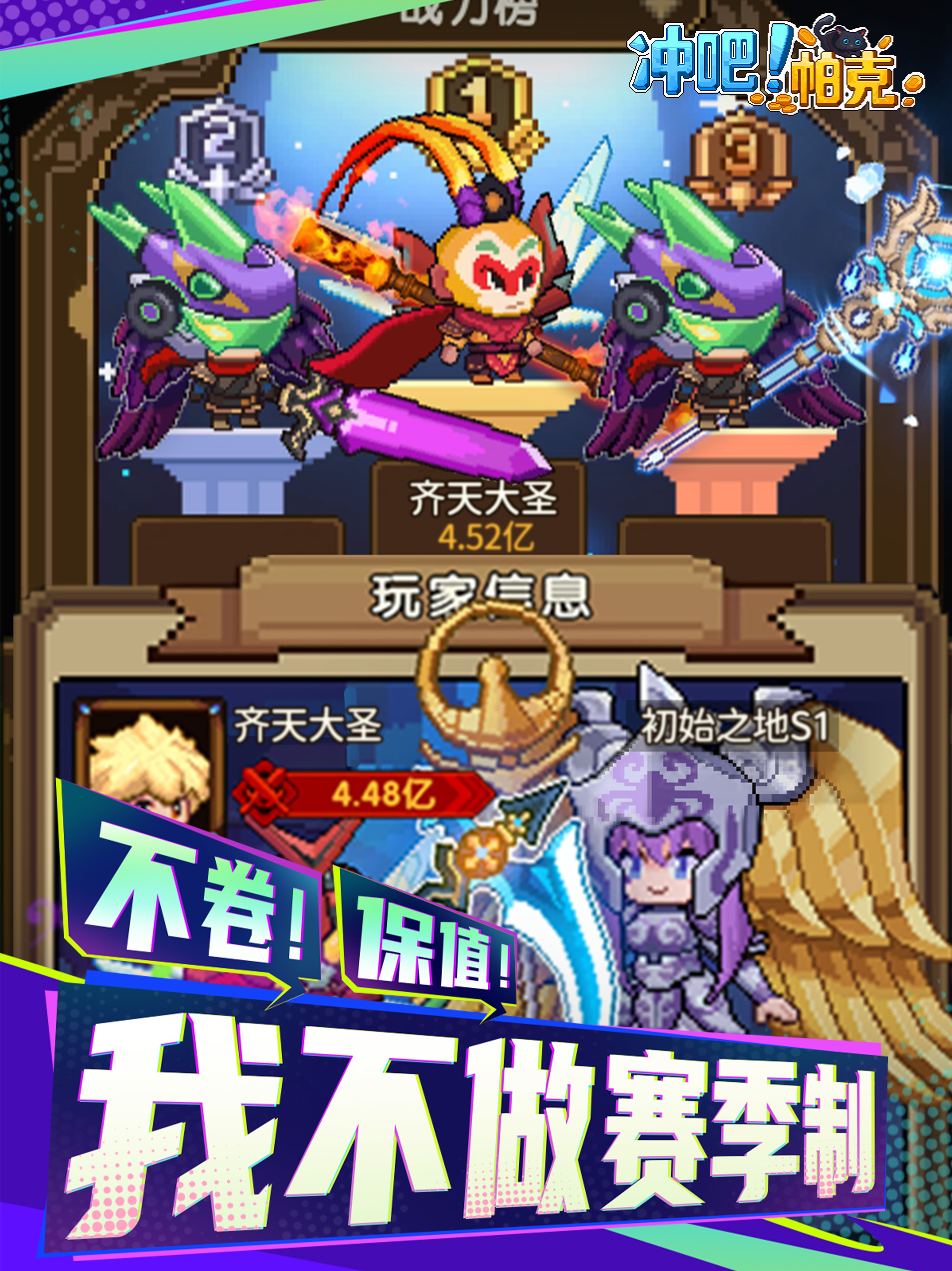 冲吧！帕克