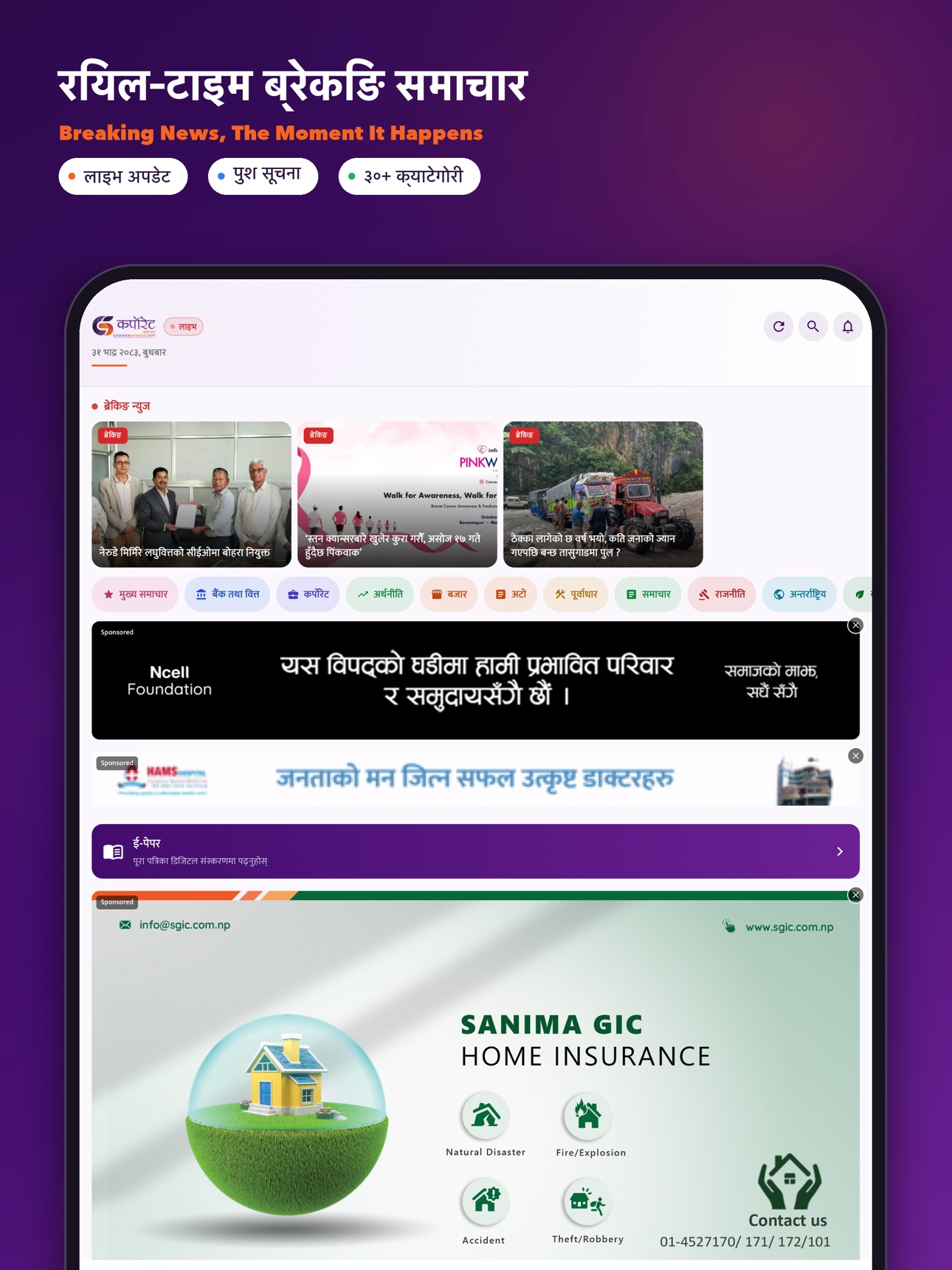 Screenshot 6 of Corporate Samachar