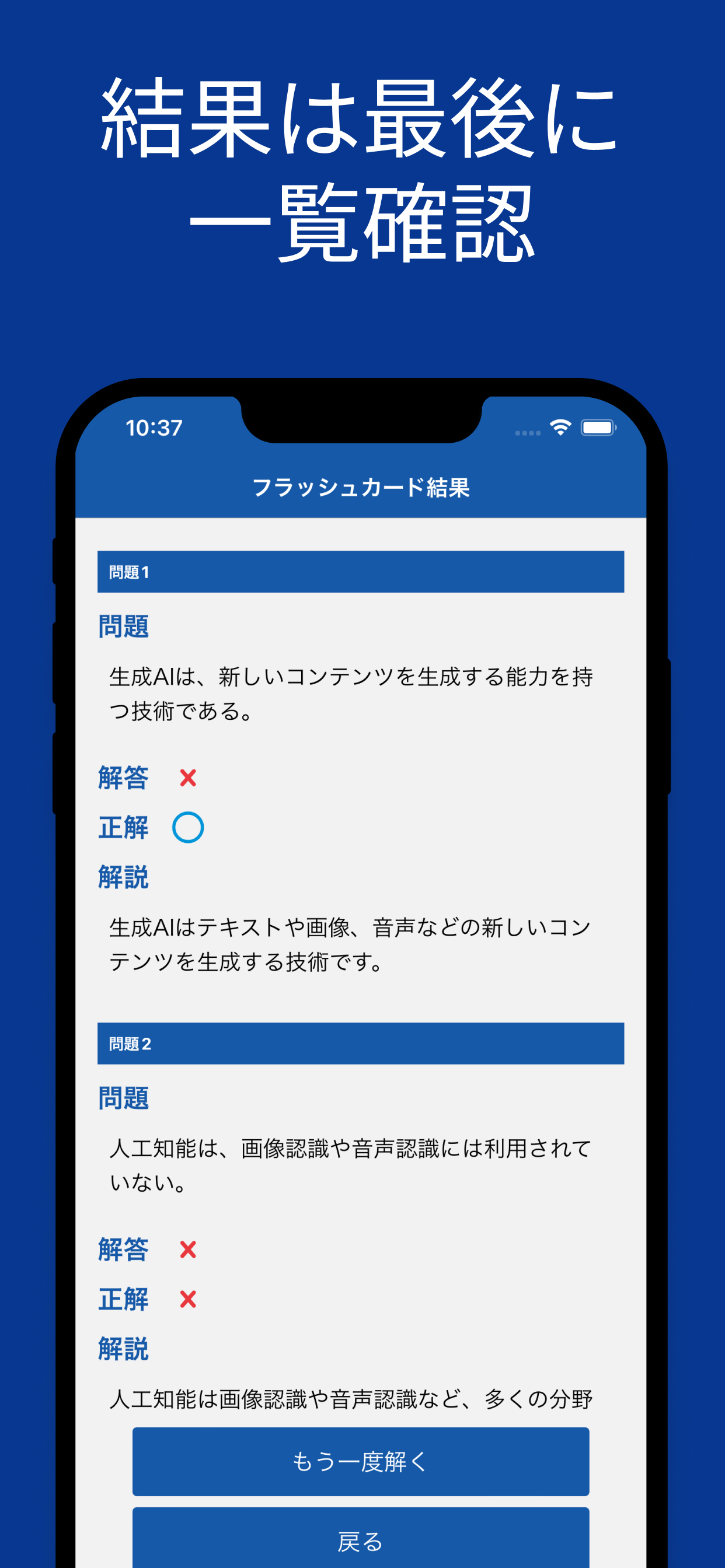 G検定 単語帳 アプリ