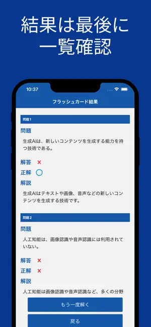 G検定 単語帳 アプリ screenshot 4
