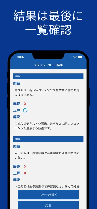 G検定 単語帳 アプリ screenshot 4 of 9