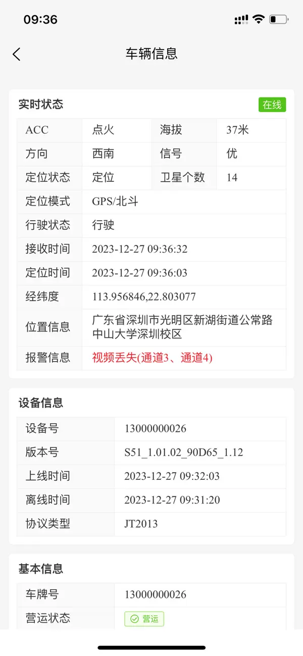 Screenshot #2 pour OpenMOBI