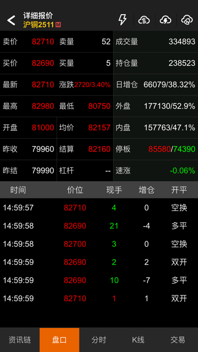 Screenshot #3 pour 文华随身行