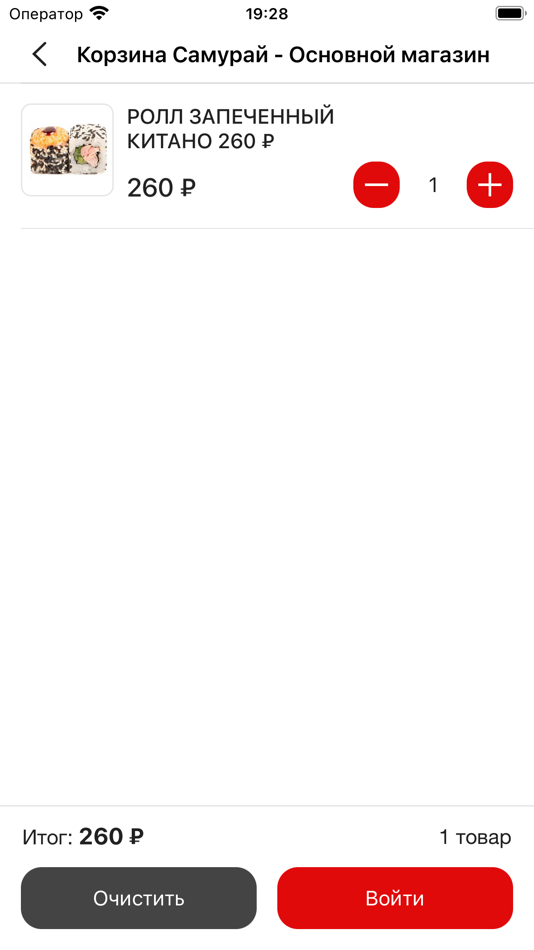 #5. Самурай | Доставка (iOS) Podle: Sophie Edis