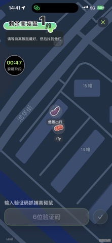 CarbonCoin screenshot