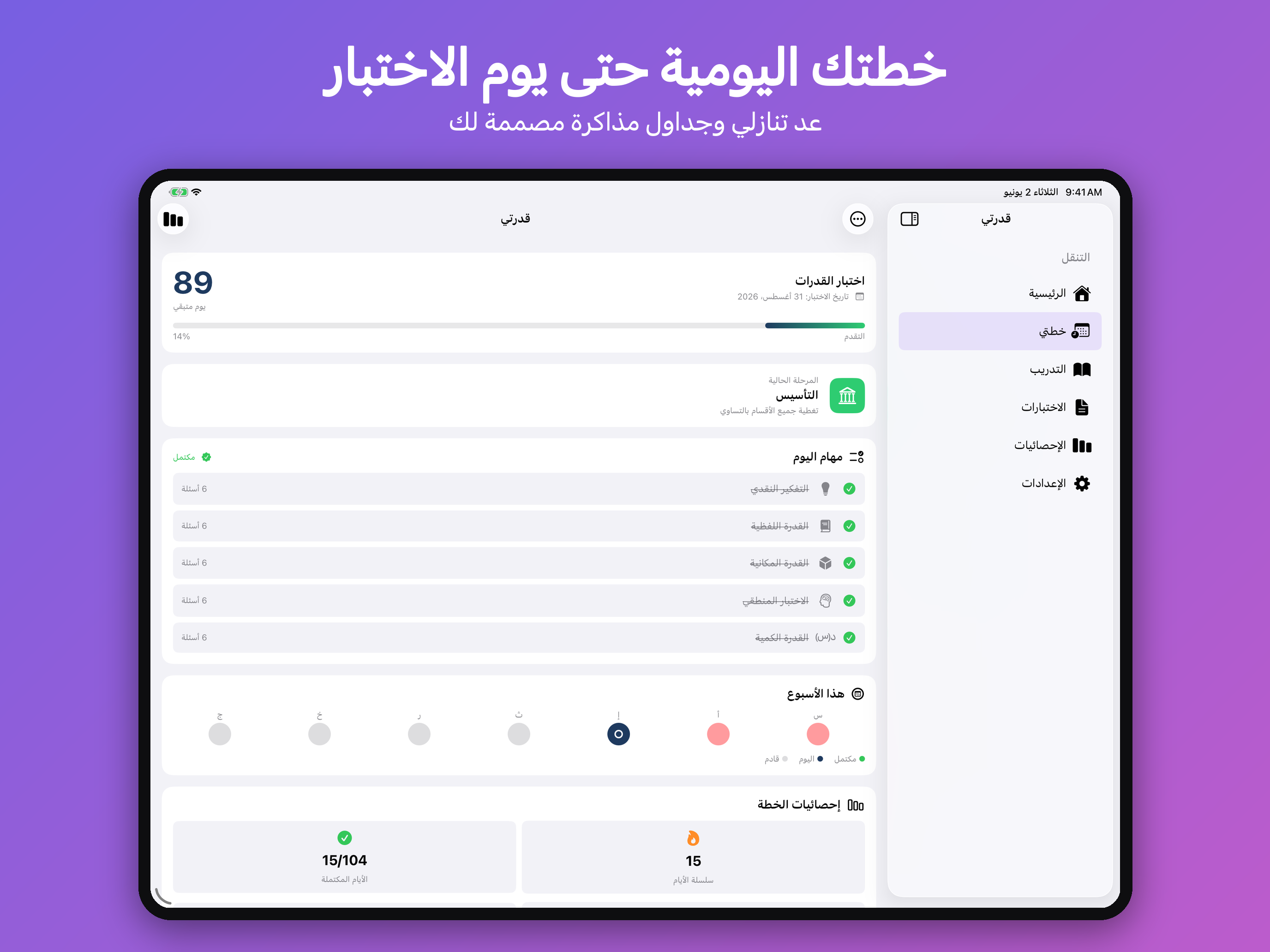 قدراتي المعرفية