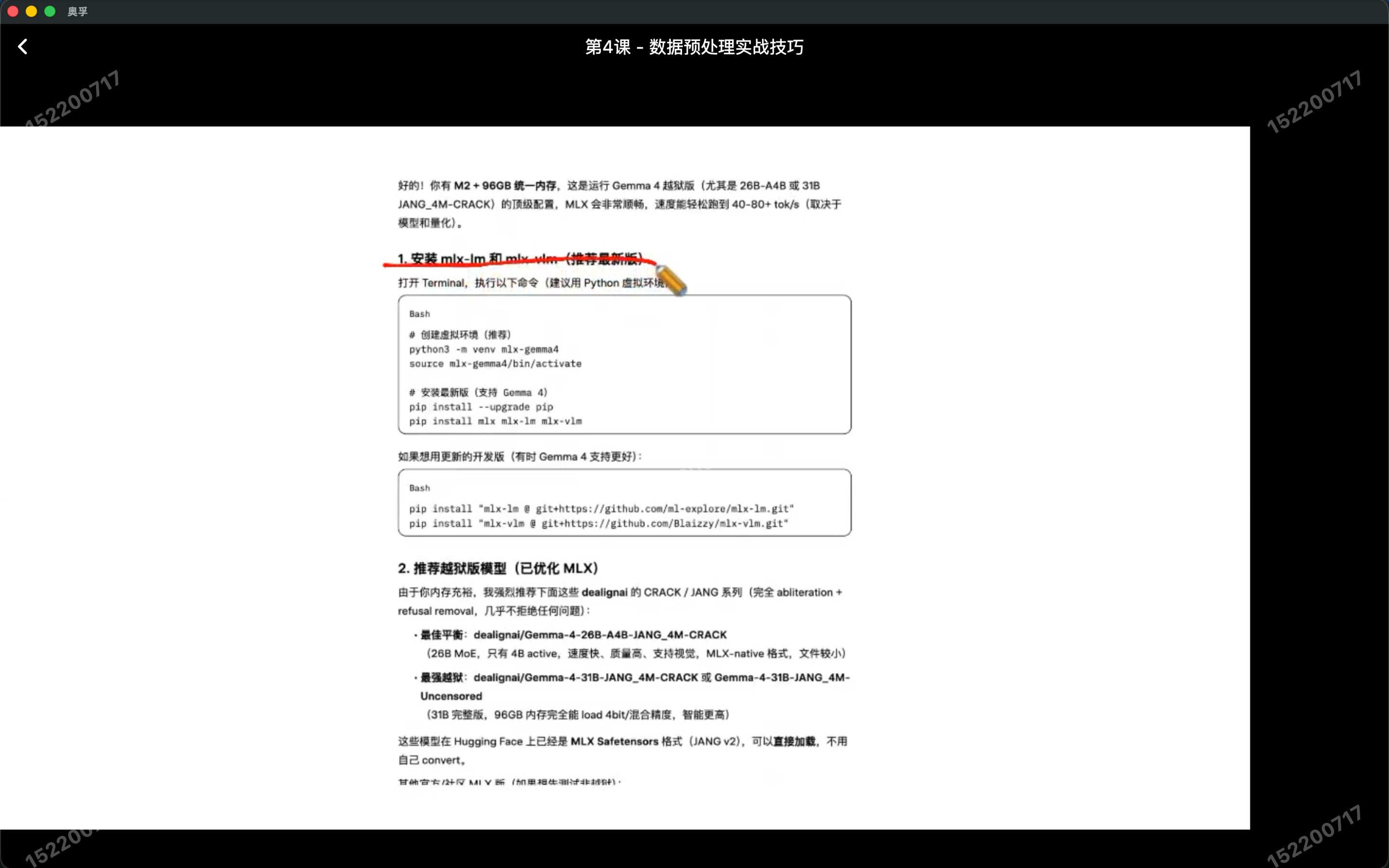 奥孚 screenshot 7