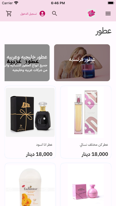 Prestige برستيج Screenshot
