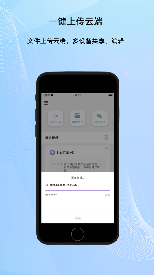 #4. 替我录音 (iOS) 由: 荣鑫 张
