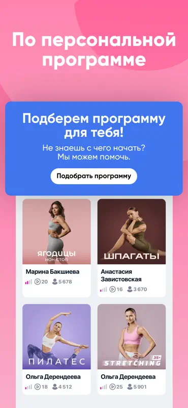 FitStars: тренировки дома screenshot 2 of 7