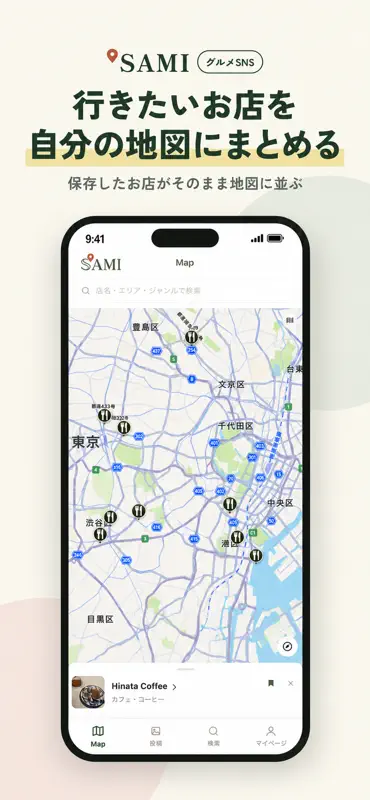 SAMI MAP - グルメSNS screenshot 1 of 4