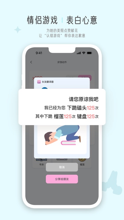 女友翻译助手 screenshot-3
