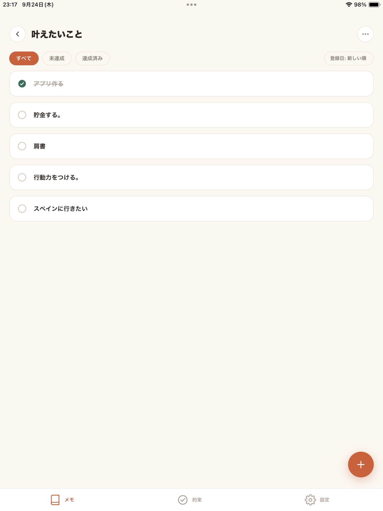 Screenshot 7 of VowPath