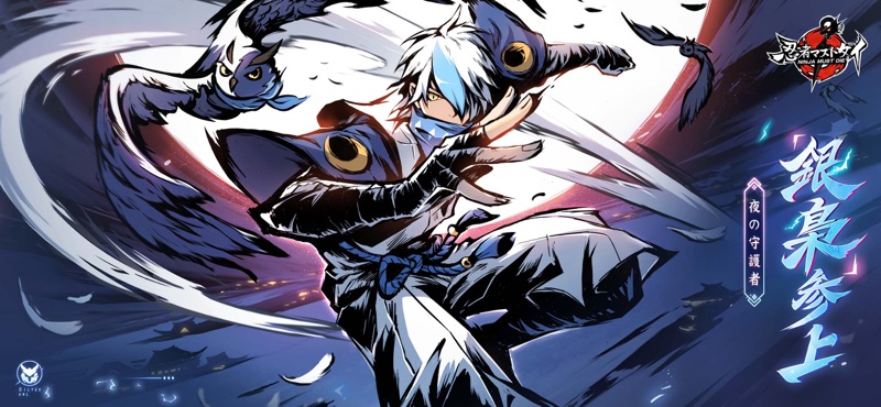 忍者マストダイ screenshot 2