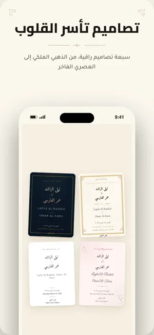 Dawati | دعوتي screenshot 2