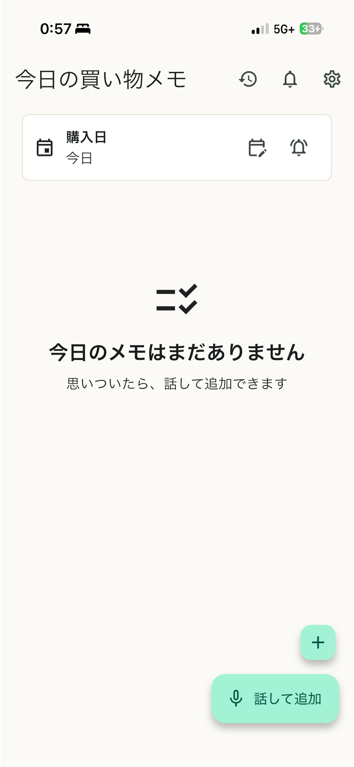 Sorosoro Kaimono screenshot 2