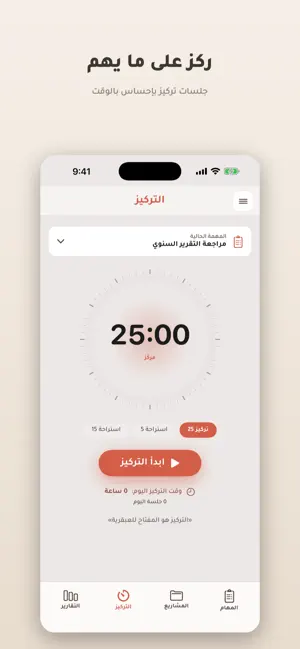 Taska - تاسكا screenshot 3