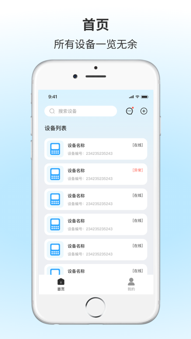 智能空调遥控 Screenshot