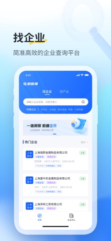 微微搜 screenshot