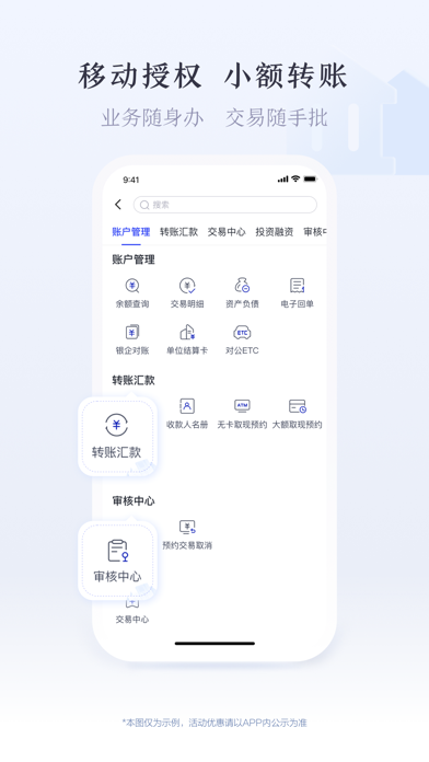 沪农商行企业银行 Screenshot