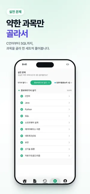 문어 CBT screenshot 4
