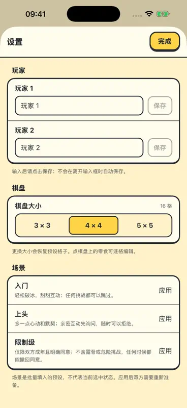 女巫的毒药 - 双人酒桌游戏 screenshot 9 of 10