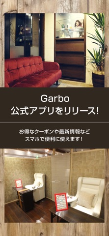 Garbo app screenshot