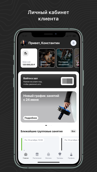 Студия 12 iPhone screenshot