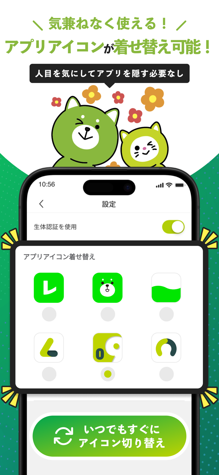 レイクアプリ screenshot 3