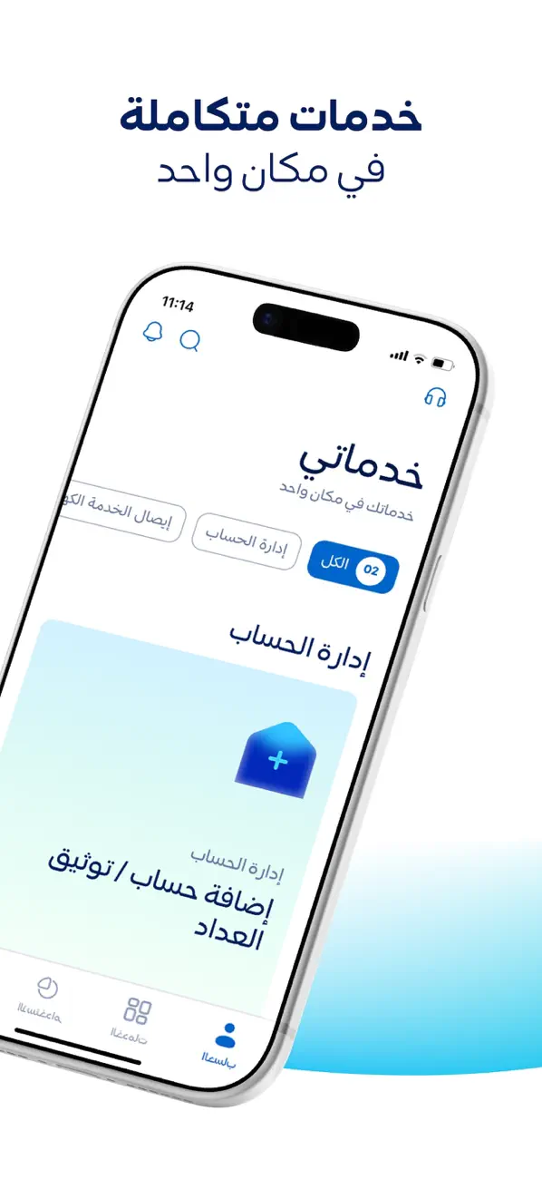 Screenshot #3 pour Saudi Energy
