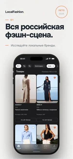Local Fashion screenshot 1