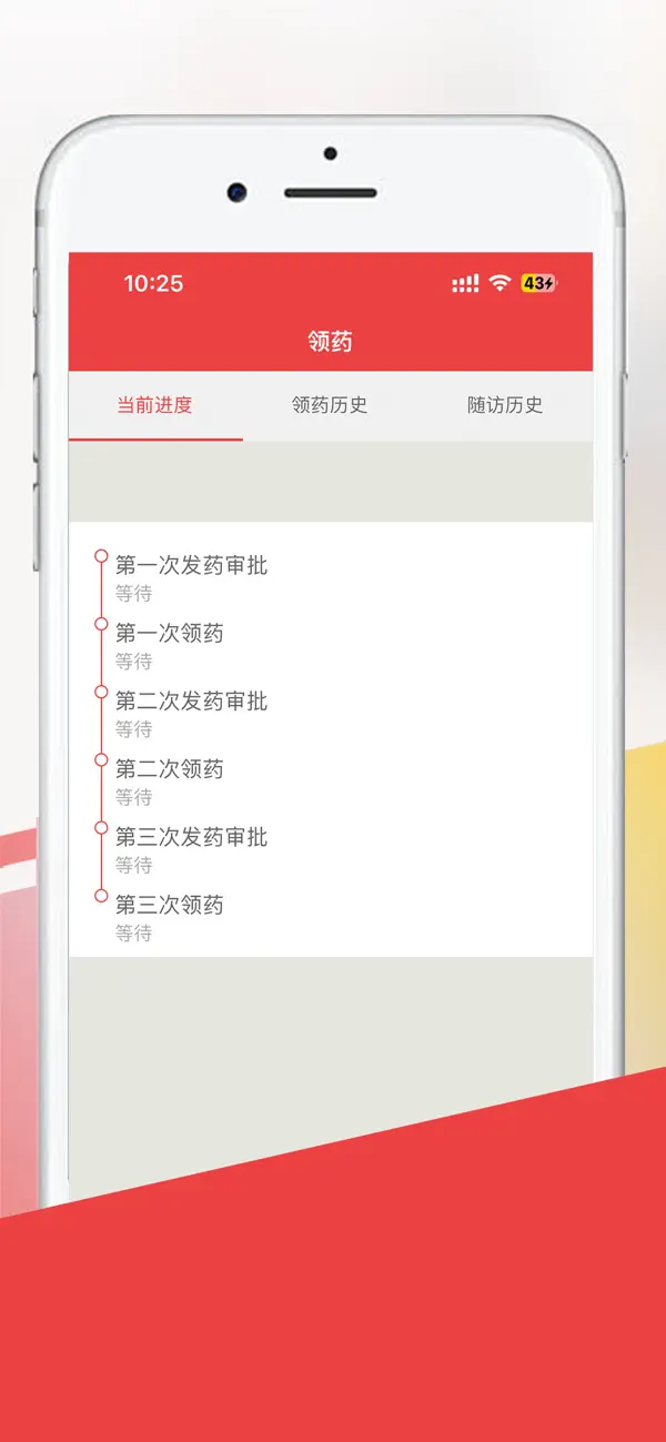 Screenshot #1 pour 中慈助医格列卫达希纳捷恪卫