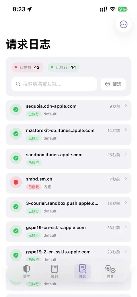 Jinx - 极简广告拦截与隐私保护 应用截图