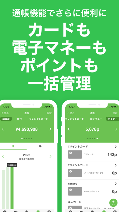 人気家計簿おカネレコ-お金管理ができるお小遣い帳(かけいぼ)のスクリーンショット - 7
